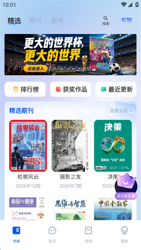 ��Ԫapp��������ֻ���v1.2.0-bk-release ��׿�����н�ͼ