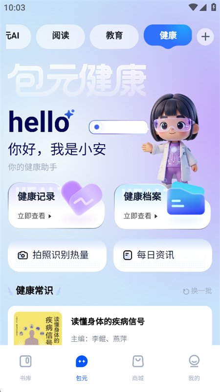 ��Ԫapp��������ֻ���v1.2.0-bk-release ��׿�����н�ͼ