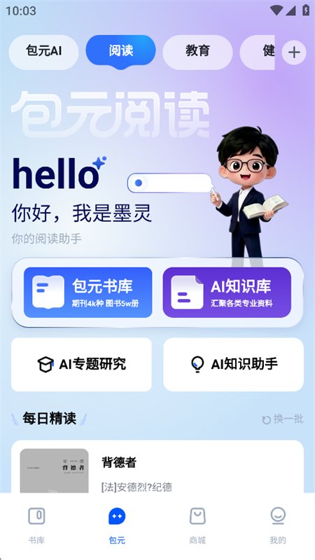 ��Ԫapp��������ֻ���v1.2.0-bk-release ��׿�����н�ͼ