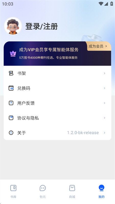 ��Ԫapp��������ֻ���v1.2.0-bk-release ��׿�����н�ͼ