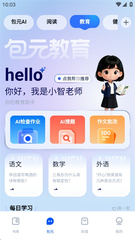 ��Ԫapp��������ֻ���v1.2.0-bk-release ��׿�����н�ͼ