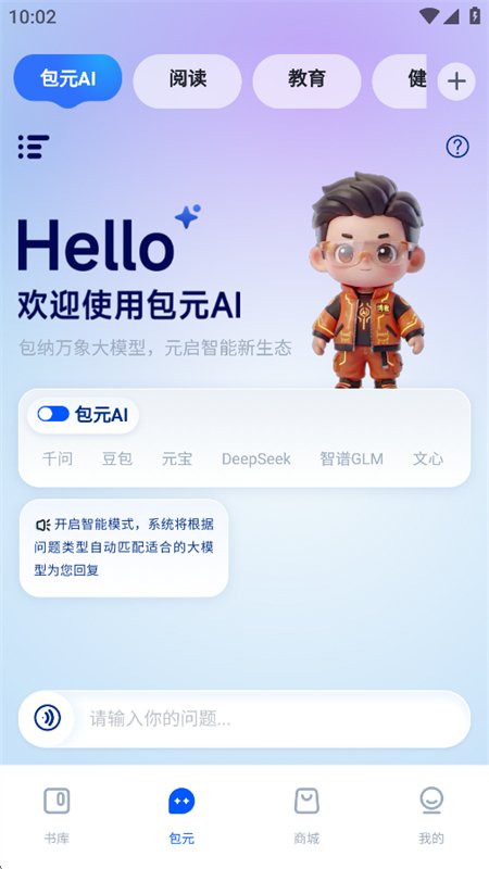 ��Ԫapp��������ֻ���v1.2.0-bk-release ��׿�����н�ͼ