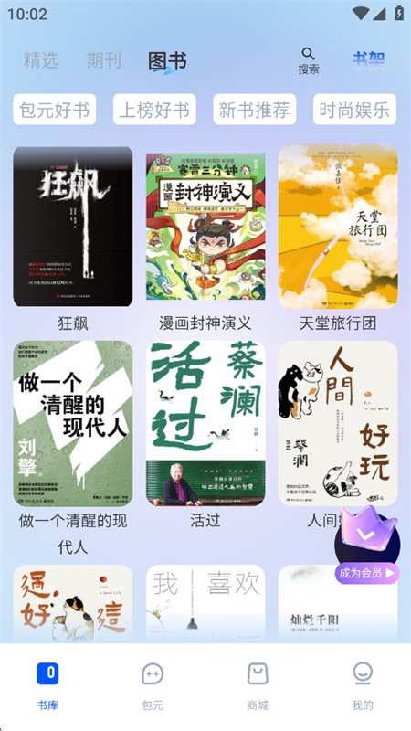 ��Ԫapp��������ֻ���v1.2.0-bk-release ��׿�����н�ͼ