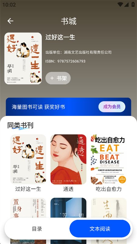 ��Ԫapp��������ֻ���v1.2.0-bk-release ��׿�����н�ͼ