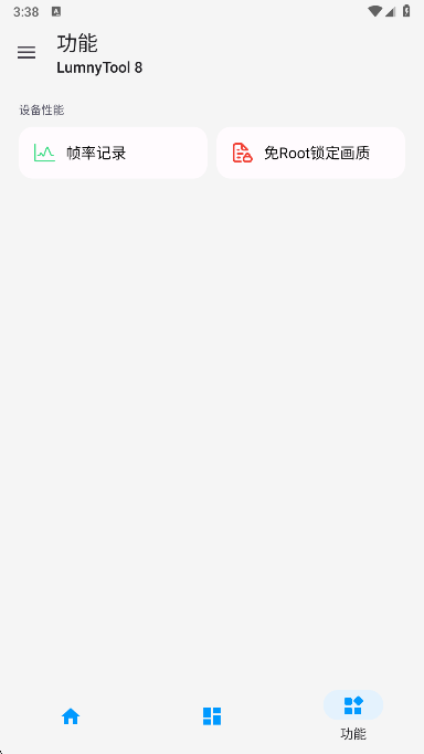 LumnyTool�����޸������°��ͼ2