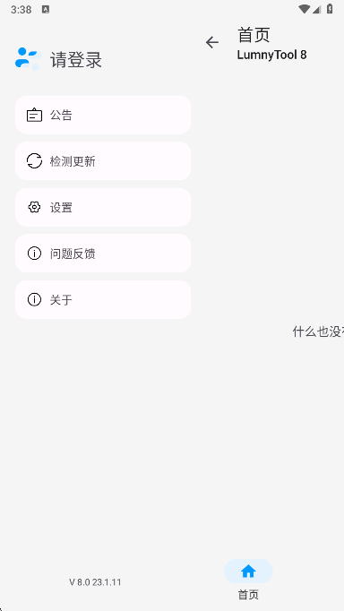 LumnyTool�����޸������°��ͼ3