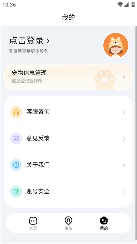 ��������ﶨλ��app�ֻ����ͼ3