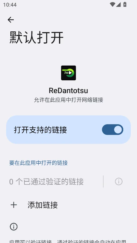 ReDantotsu���ð��������°�v1.0.7 ��׿�����н�ͼ