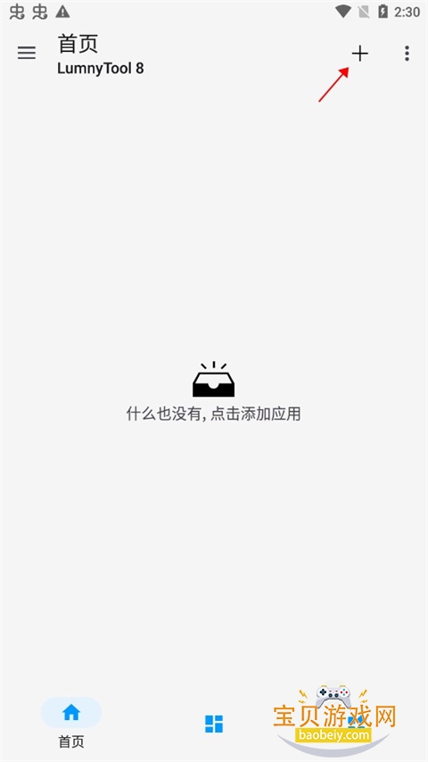 ָ�Ĳ���񱩰���Ϸ���°汾v4.2.3 ��׿�����н�ͼ