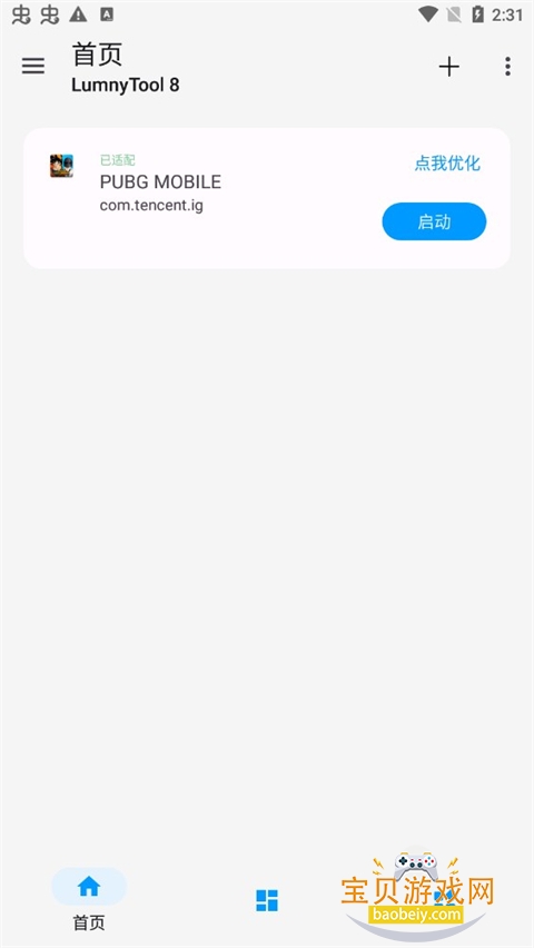 LumnyTool�����޸������°�