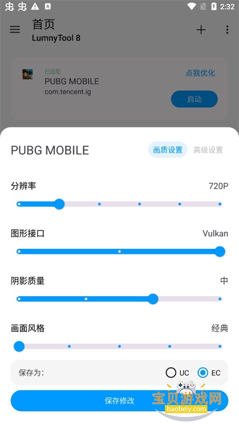LumnyTool�����޸������°�