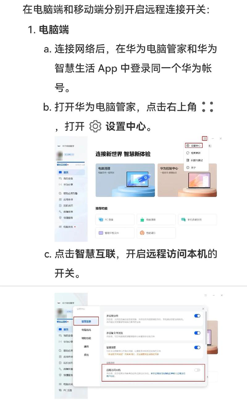 С�糵���ߺ�app�ٷ��ֻ��� PC���԰� ��װʹ�ý̳� ������ʾ