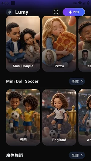 Lumy AI��Ƭ��Ƶ������app���°�v1.4.1��׿�����н�ͼ