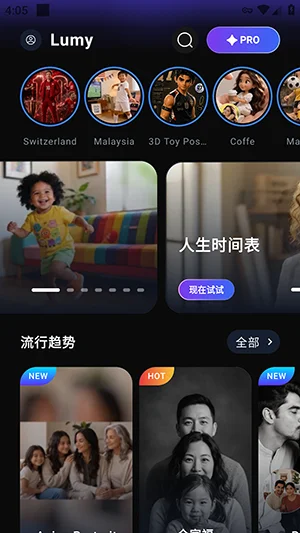 Lumy AI��Ƭ��Ƶ������app���°�v1.4.1��׿�����н�ͼ