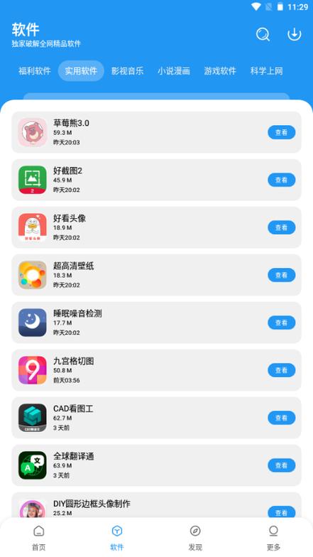 ������������(С��������)app�ٷ��ֻ��� ��׿Ӧ������ ��Դ����ƽ̨