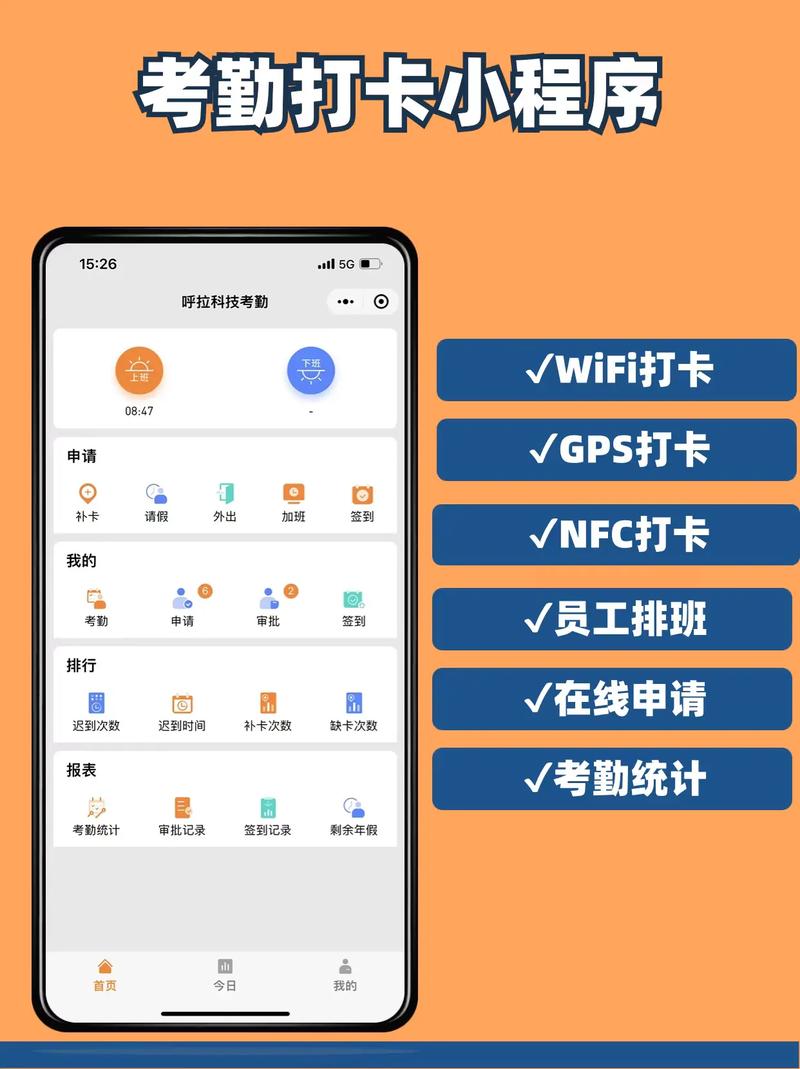 i深建考勤打卡软件下载 考勤管理 PC电脑版 安装教程