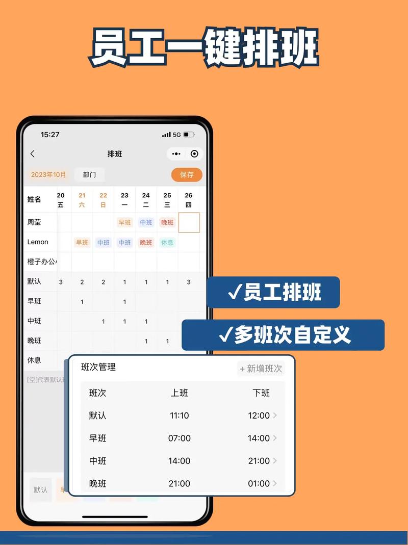 i深建考勤打卡软件 PC电脑版 设置界面 考勤规则
