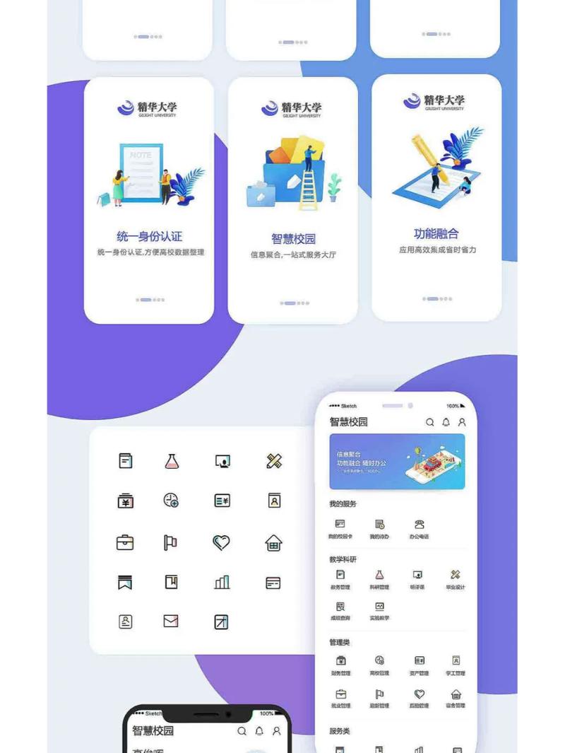 �人��ѧ�ǻ��������ƽ̨app�ֻ��� У԰���� һվʽƽ̨ ʹ�ó���չʾ