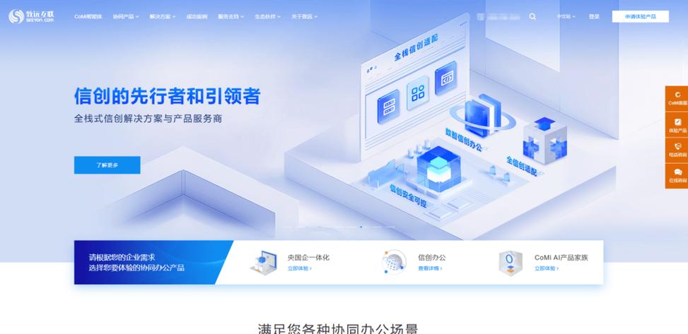 叶信app PC电脑版 同类软件对比 企业协作