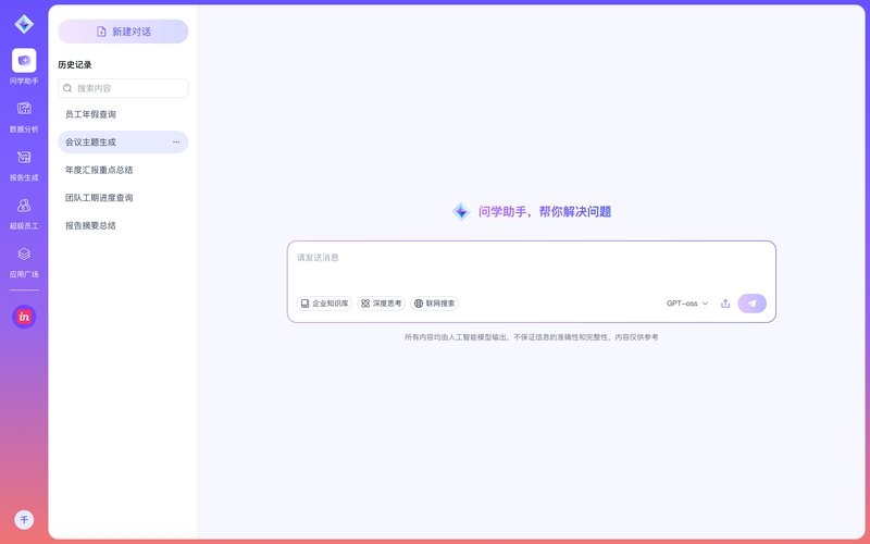 关键词必须包含 Question AI软件安卓手机版+PC电脑版+设置界面
