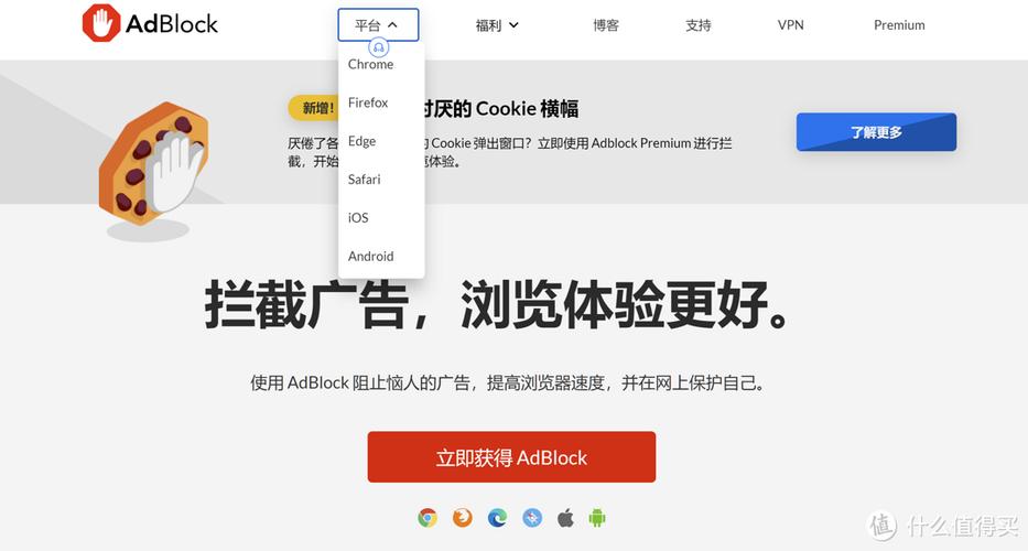 Adblock �������׿�ֻ��� ������� ��ˬ��� ��˽���� ������ɫ
