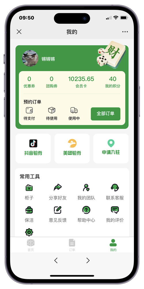 锦鲤乐剧app PC电脑版 设置界面 硬件解码加速