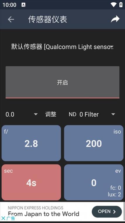 �ؼ��ʱ������lightmeter��׿�� PC���԰� ��ѹ��װ���� ����������ͼ