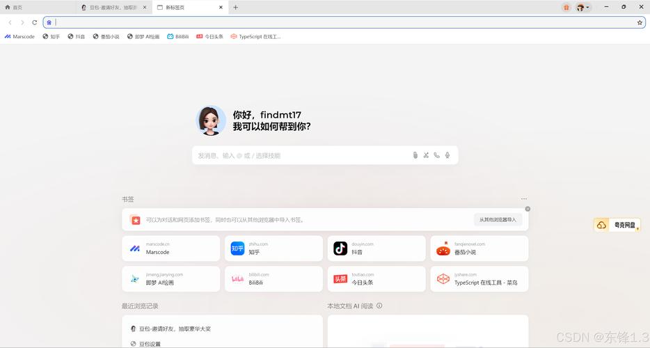 豆神AI软件安卓手机版 PC电脑版 设置界面