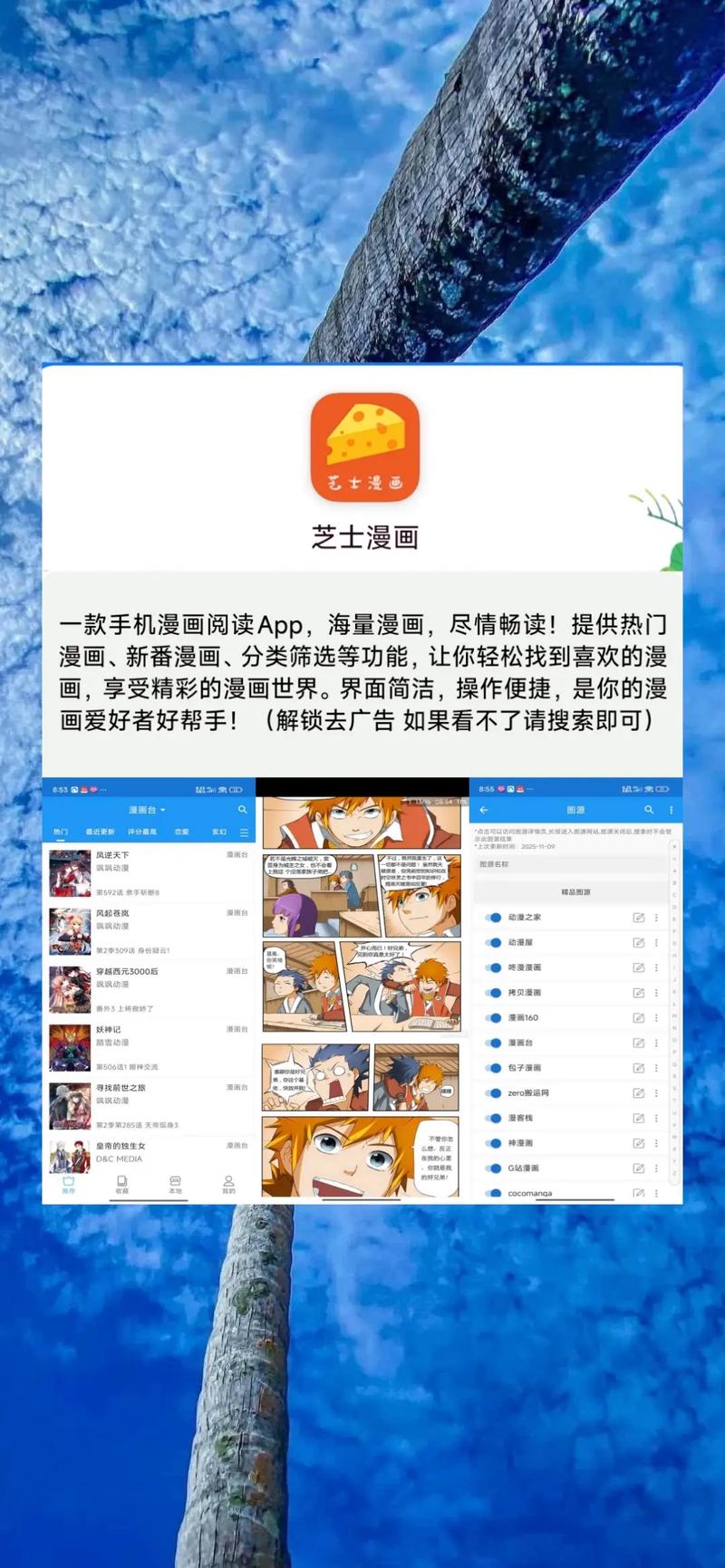 ����������app��׿���°�2025 PC���԰� ���ý���