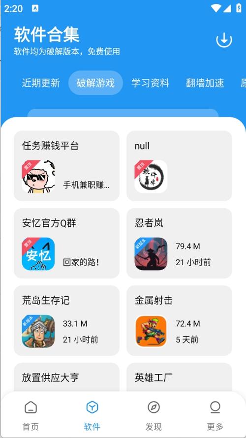 ����������app��׿���°�2025 �������� �����ͼ