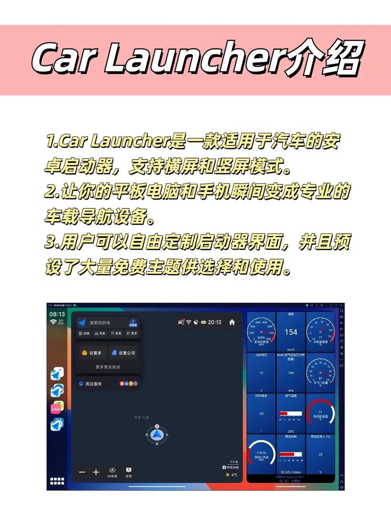 car launcher pro�������İ����°汾2025 PC���԰� ��Ŀ¼ �ļ�