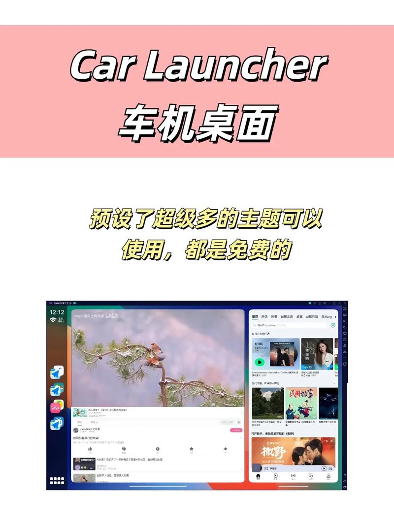 car launcher pro�������İ����°汾2025 ���ؽ��� ����չʾ