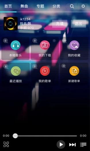 深港DJ音乐盒手机版下载2025最新版 播放界面 功能展示