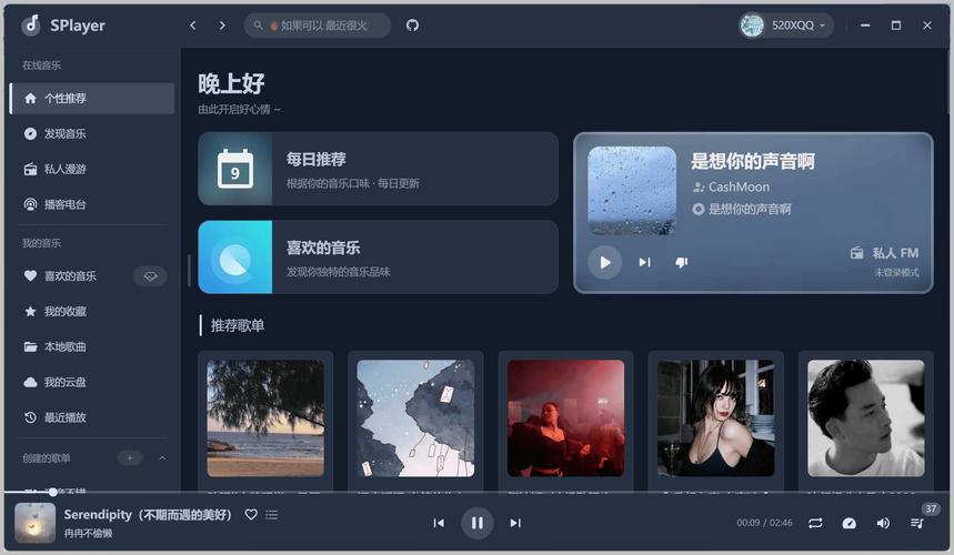 深港DJ音乐盒手机版下载2025最新版 PC电脑版 播放界面截图