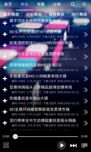 深港DJ音乐盒手机版下载2025最新版 PC电脑版 数据备份文件夹