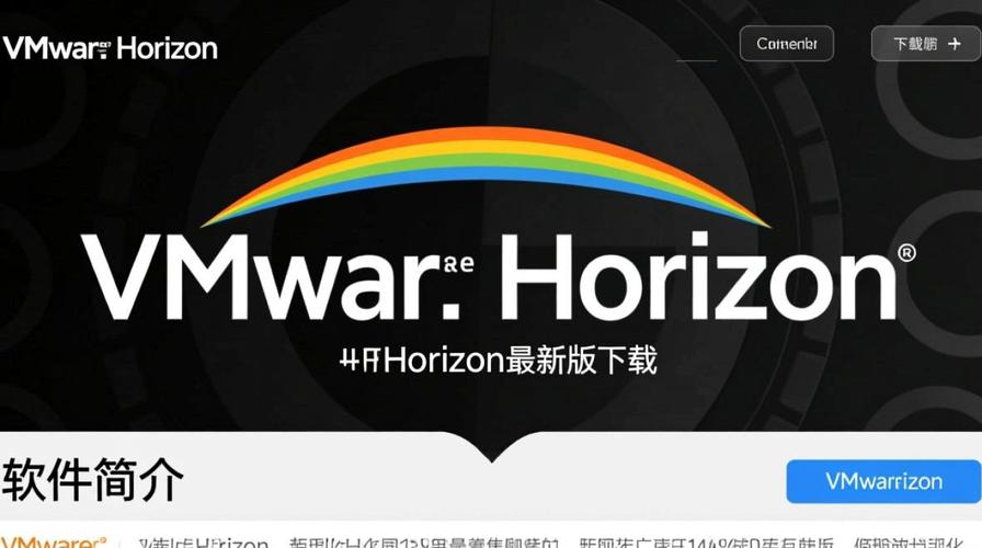 VMware������ֻ������عٷ����°�(Horizon) PC���԰� �浵����