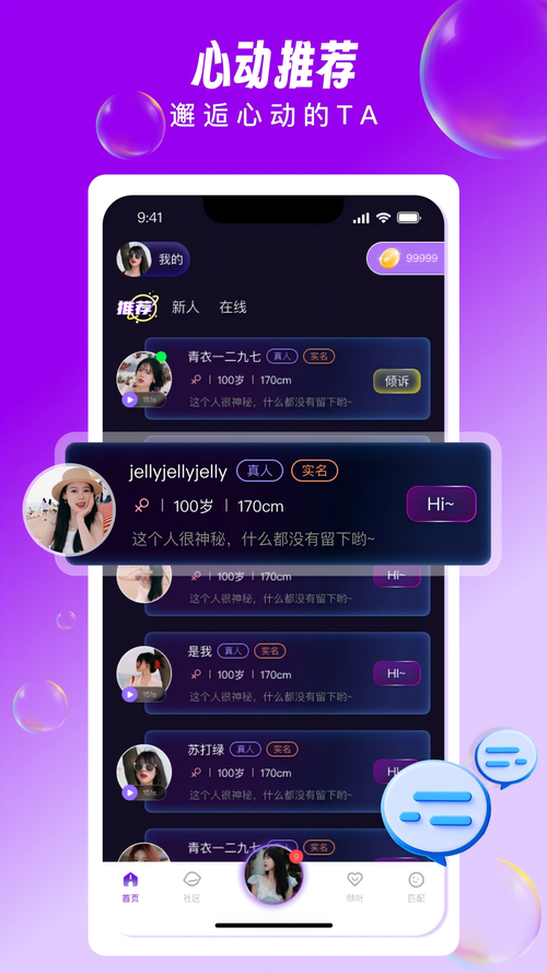 ˽����İapp�ٷ��ֻ��� PC���԰� ���ܽ��� ����״̬չʾ