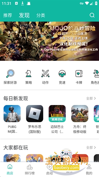 ourplay谷歌空间app手机版 ourplay谷歌空间app手机版