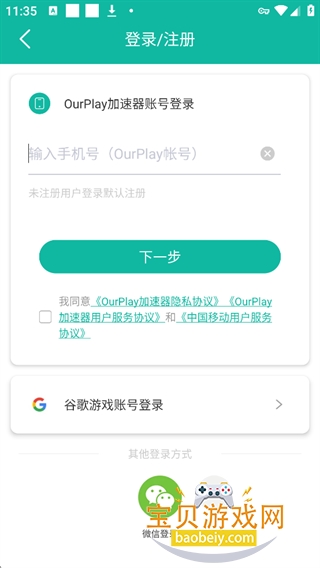 ourplay谷歌空间app手机版 ourplay谷歌空间app手机版