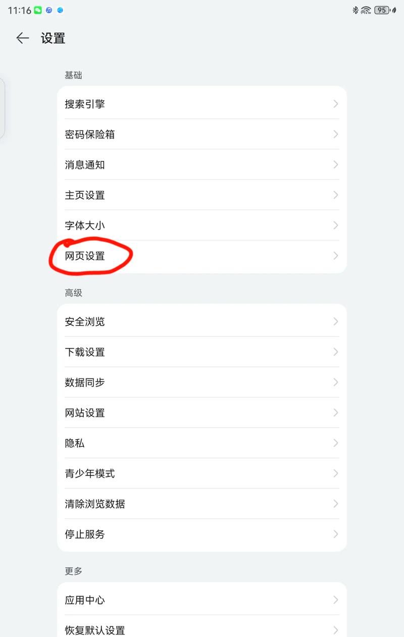 ˽�������app���°�2025 PC���԰� ���ý���