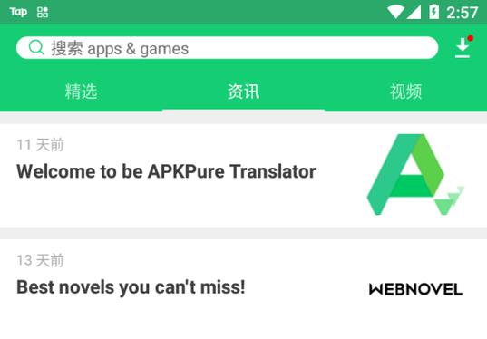 apkpure�������İ�׿��(spkpure) Ӧ���̵���� �ֻ���ͼ