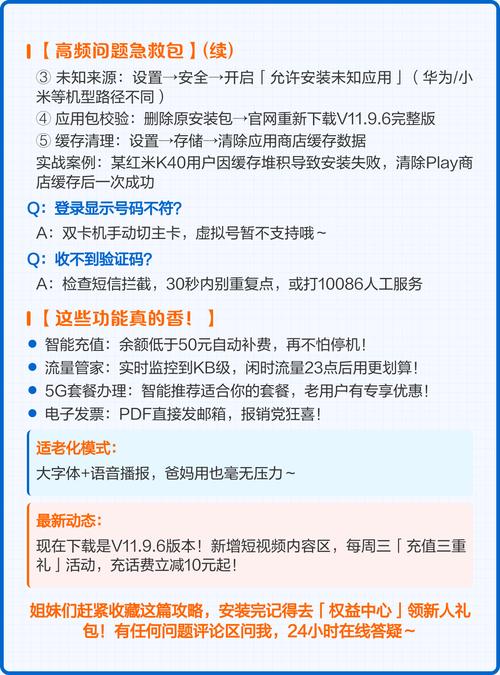�ƶ�����ֻ�app�������°� PC���԰� ���ý���������״̬
