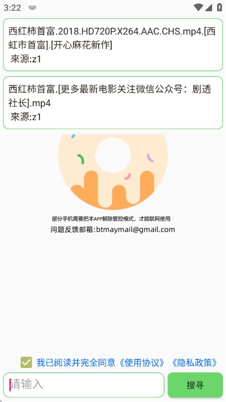 ����X(����SO)app���°汾2026v5.2.7 ��׿�����н�ͼ
