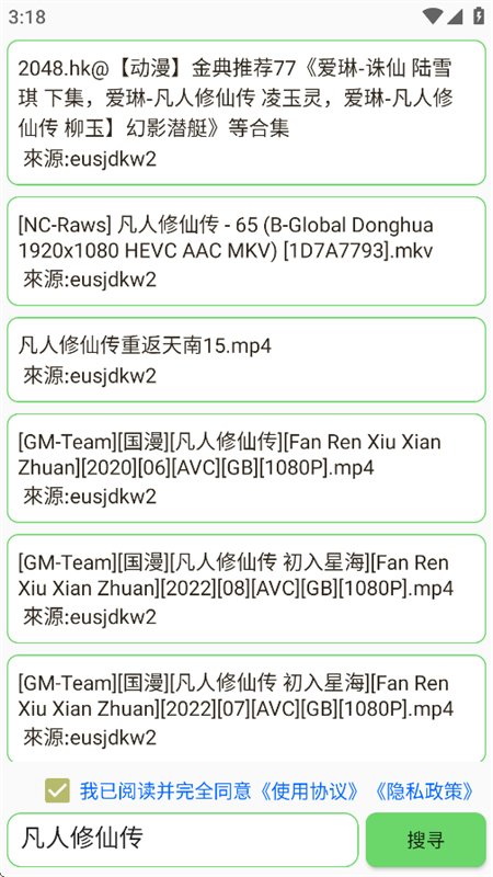 ����X(����SO)app���°汾2026v5.2.7 ��׿�����н�ͼ