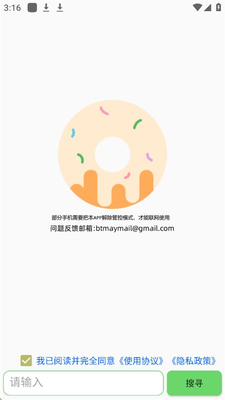 ����X(����SO)app���°汾2026v5.2.7 ��׿�����н�ͼ