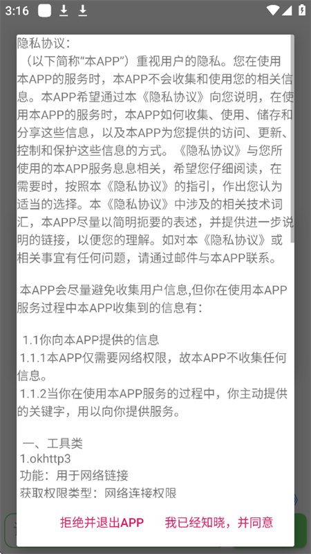 ����X(����SO)app���°汾2026v5.2.7 ��׿�����н�ͼ