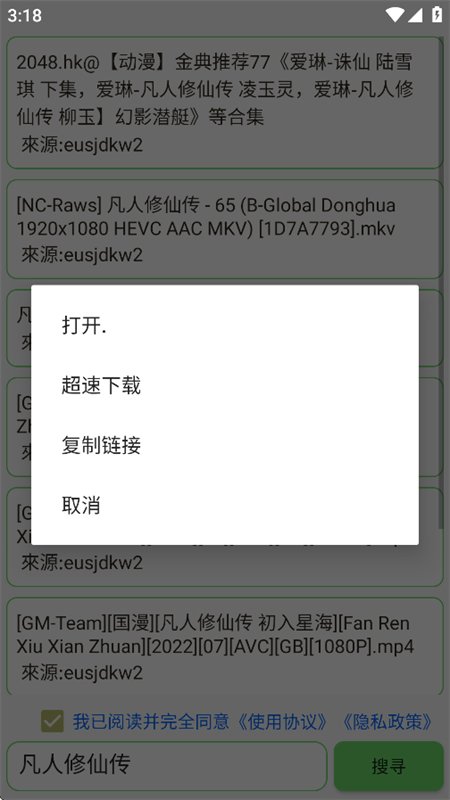 ����X(����SO)app���°汾2026v5.2.7 ��׿�����н�ͼ