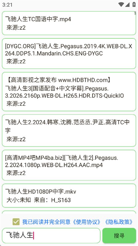 ����X(����SO)app���°汾2026v5.2.7 ��׿�����н�ͼ