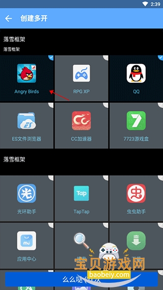 落雪框架3.0最新版本 落雪框架3.0最新版本