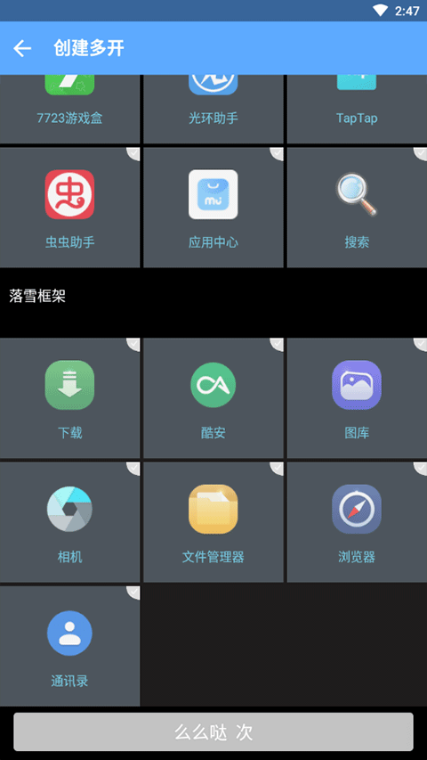 ��ѩ���3.0���°汾v2.02.00 ��׿�����н�ͼ